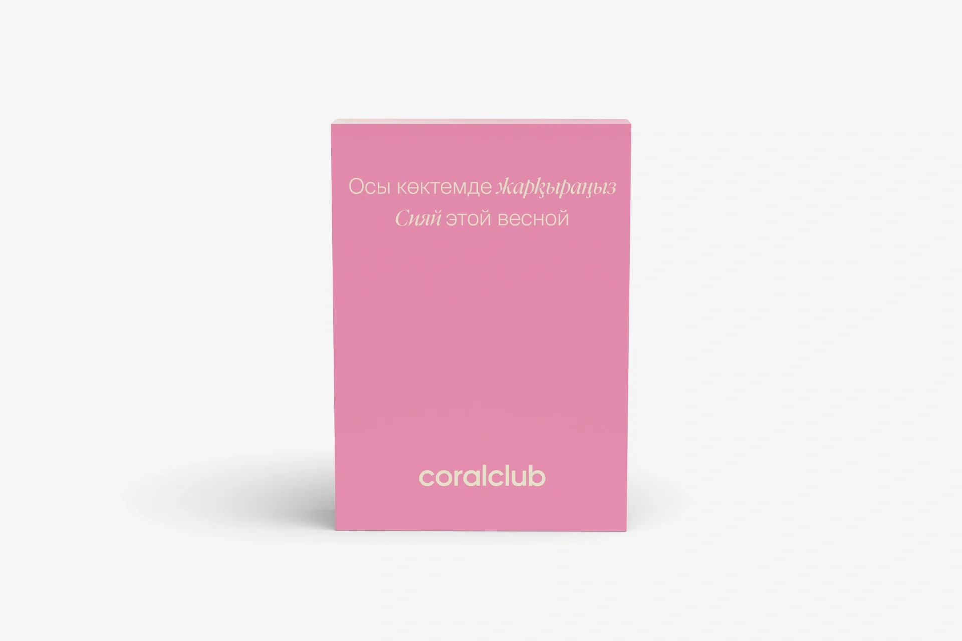 Подарочный набор «Сияй этой весной»